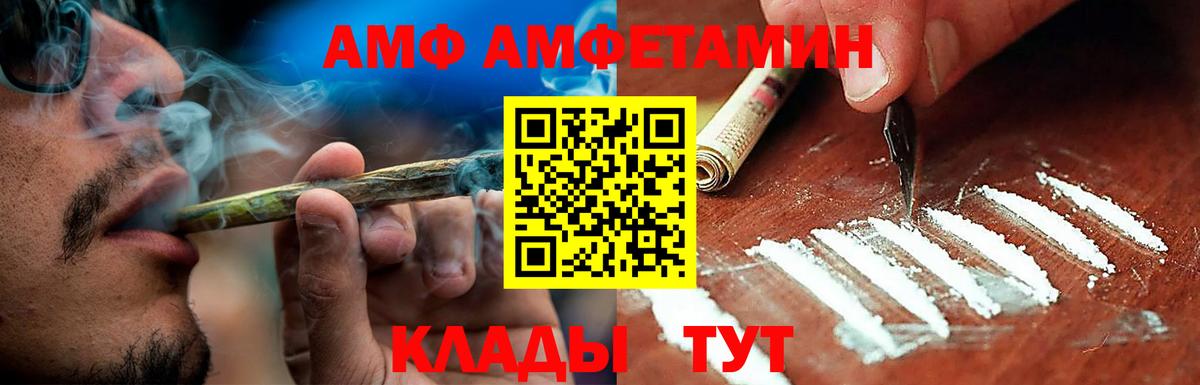 АМФЕТАМИН Premium Гусь-Хрустальный