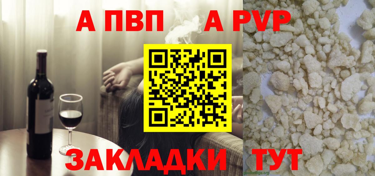 A-PVP  Вход с VPN  APVP Соль  Alpha-PVP крисы CK  Гусь-Хрустальный  магазин    Alfa_PVP VHQ 