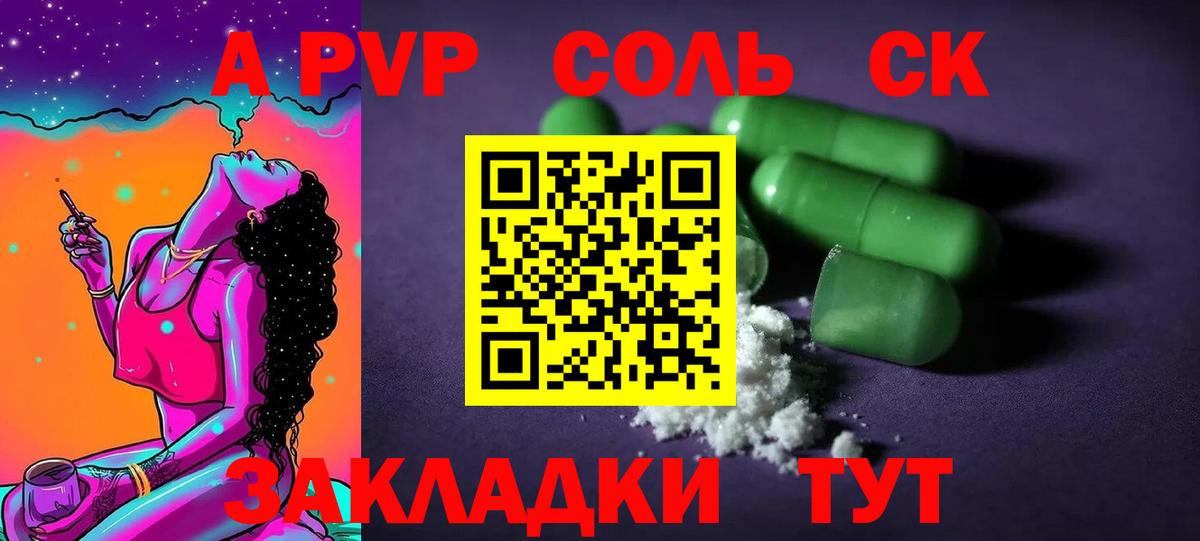 APVP VHQ Гусь-Хрустальный