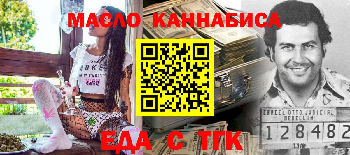 Гусь-Хрустальный  Еда ТГК марихуана  Вход с VPN 