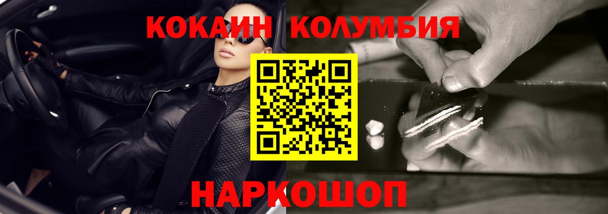 Гусь-Хрустальный  КОКАИН 97%  Вход с VPN 