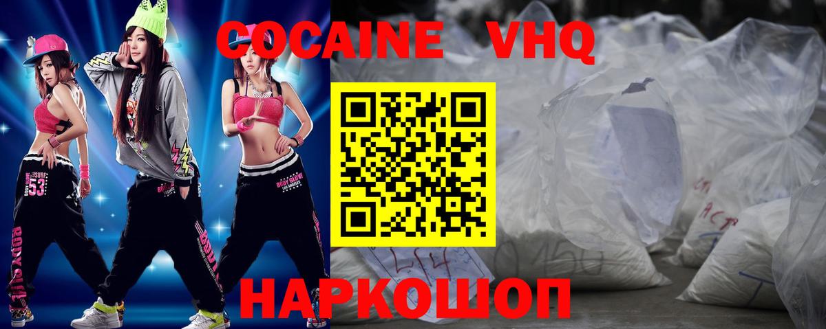COCAIN Колумбийский Гусь-Хрустальный