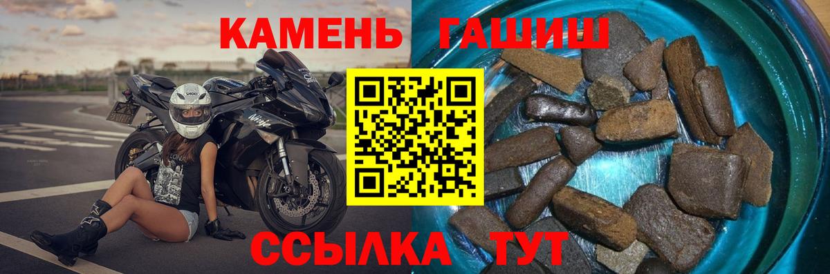 где можно купить   Вход с VPN  Гусь-Хрустальный  Гашиш Ice-O-Lator  ГАШ Premium 