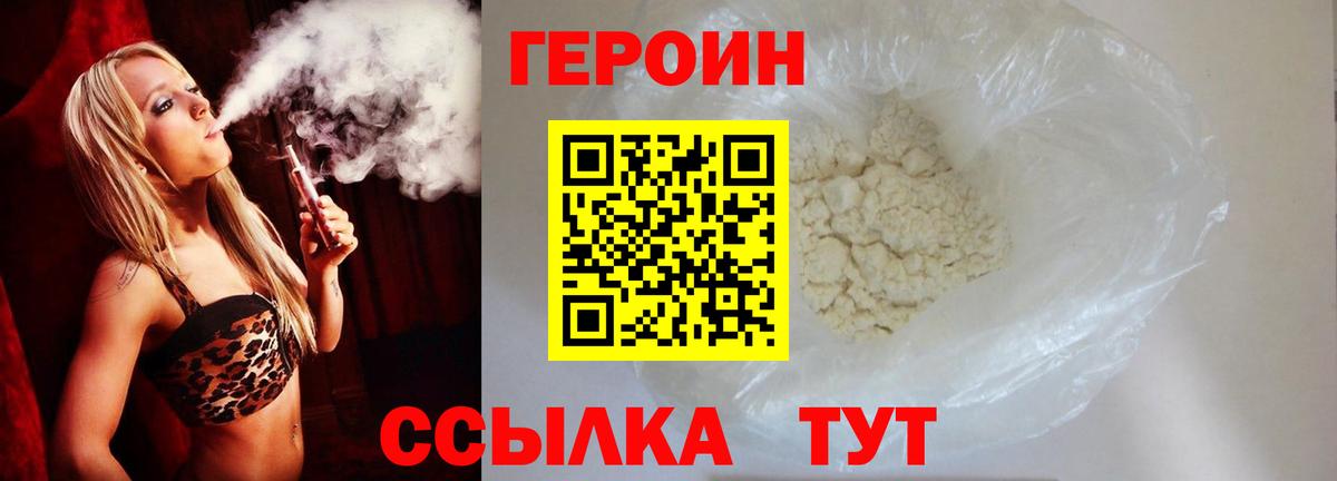 Гусь-Хрустальный  ГЕРОИН герыч  Вход с VPN 