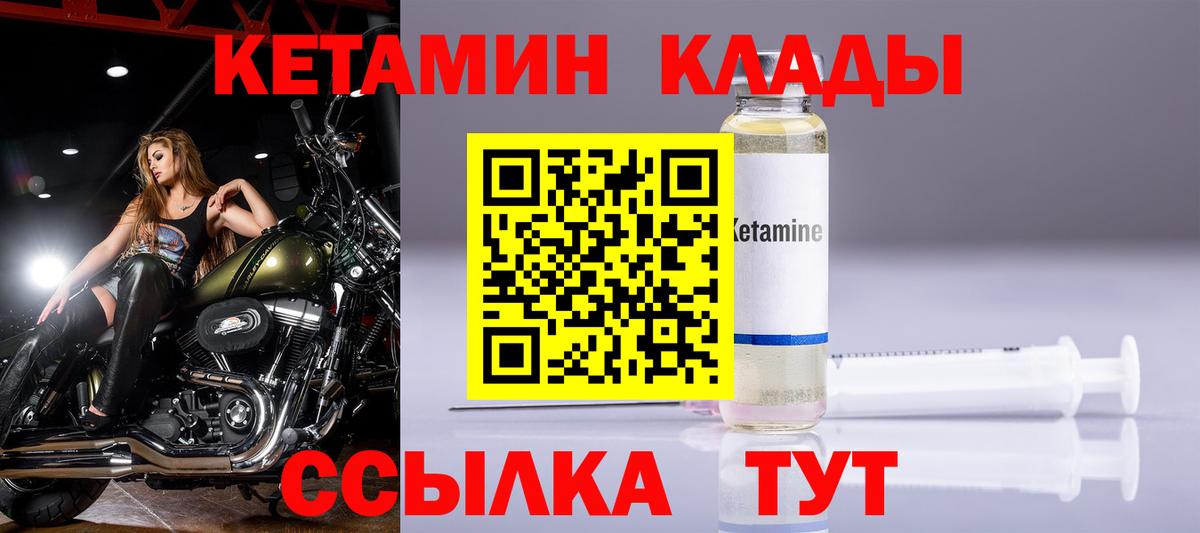 КЕТАМИН VHQ  Вход с VPN  Кетамин VHQ  Гусь-Хрустальный 