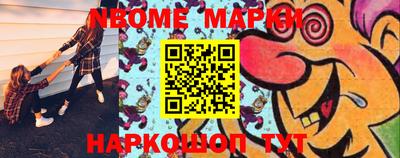 гашик Ангарск