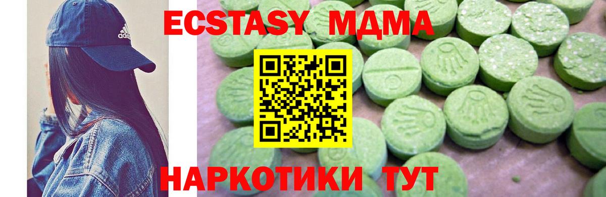 МДМА crystal  МДМА Molly  Гусь-Хрустальный  MDMA  Вход с VPN 