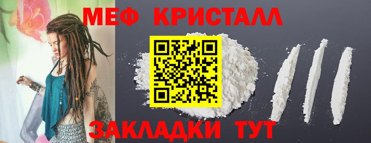 МЕФ Гусь-Хрустальный