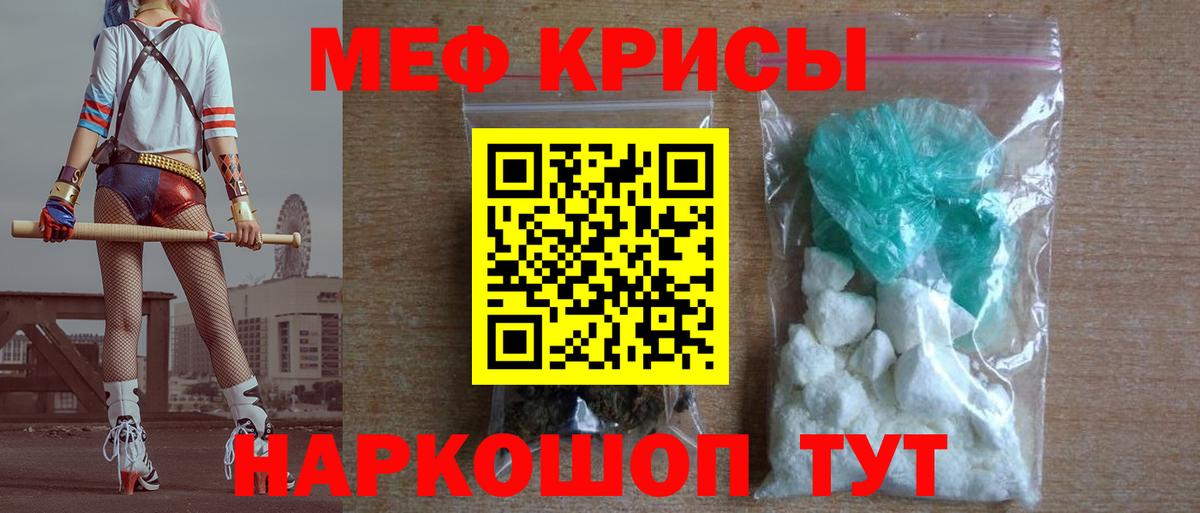 Гусь-Хрустальный  Меф VHQ  МЕФ  МЯУ-МЯУ мука  Вход с VPN 