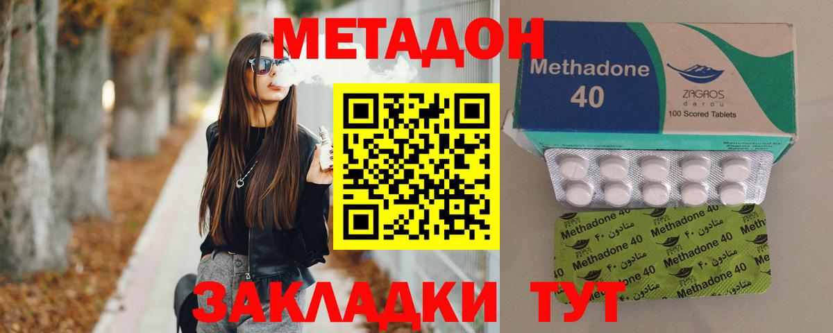 МЕТАДОН белоснежный Гусь-Хрустальный