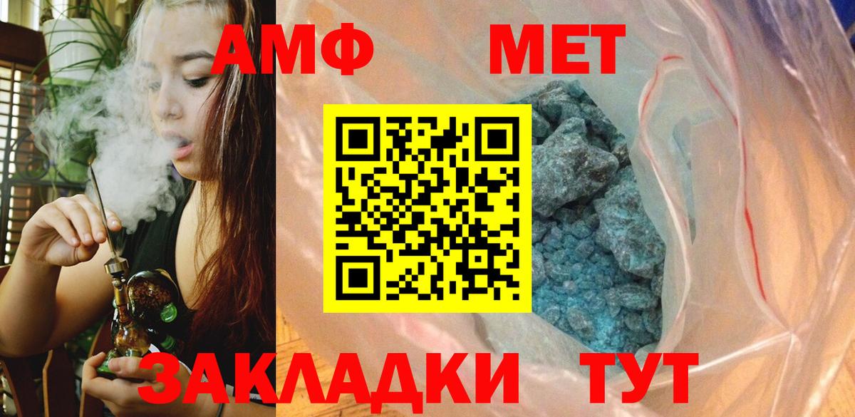 МЕТАМФЕТАМИН винт  Вход с VPN  Гусь-Хрустальный 