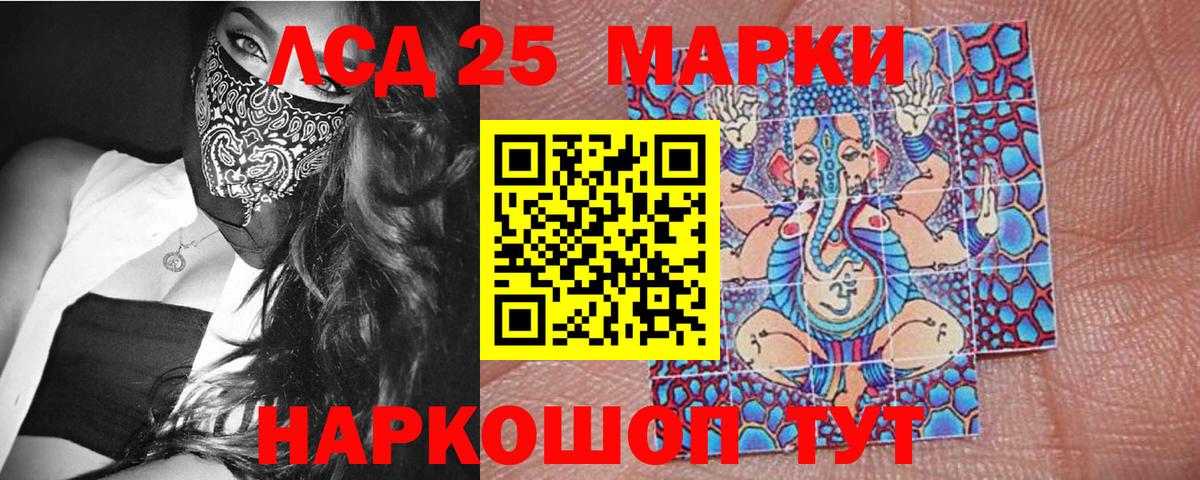 Наркотические марки 1,8мг  Вход с VPN  Гусь-Хрустальный 