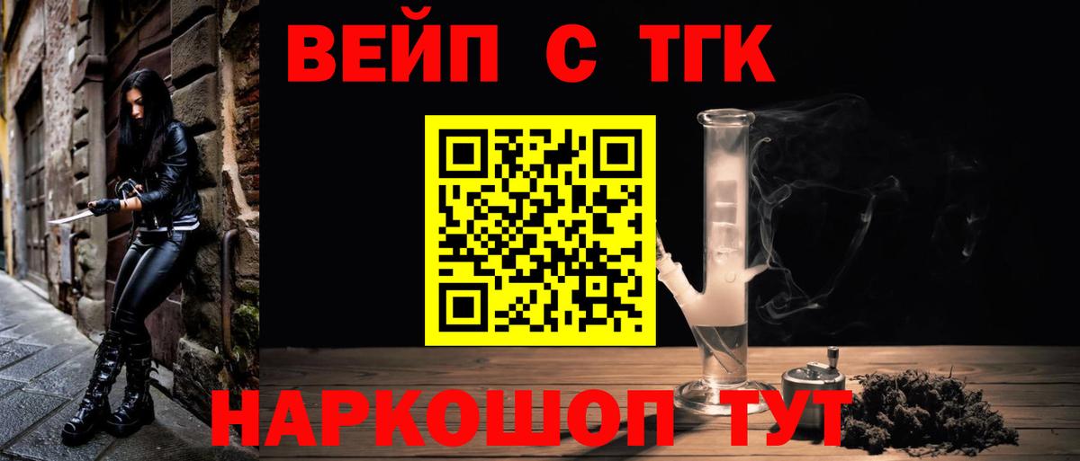 Гусь-Хрустальный  MEGA как войти  Вход с VPN  Дистиллят ТГК вейп  ТГК гашишное масло 
